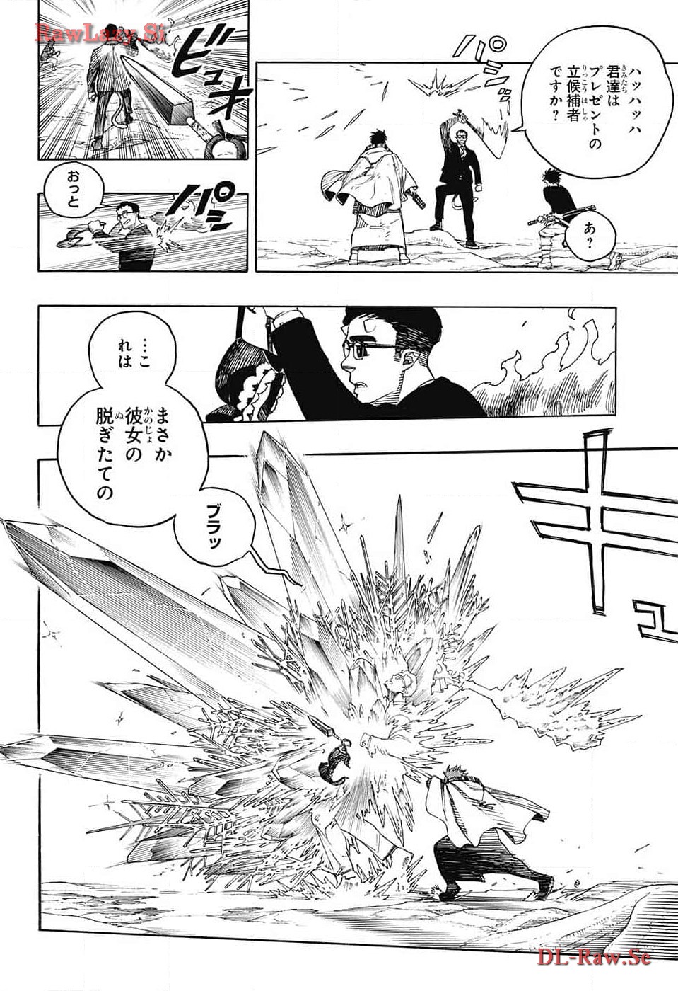 青の祓魔師 第149話 - Page 10