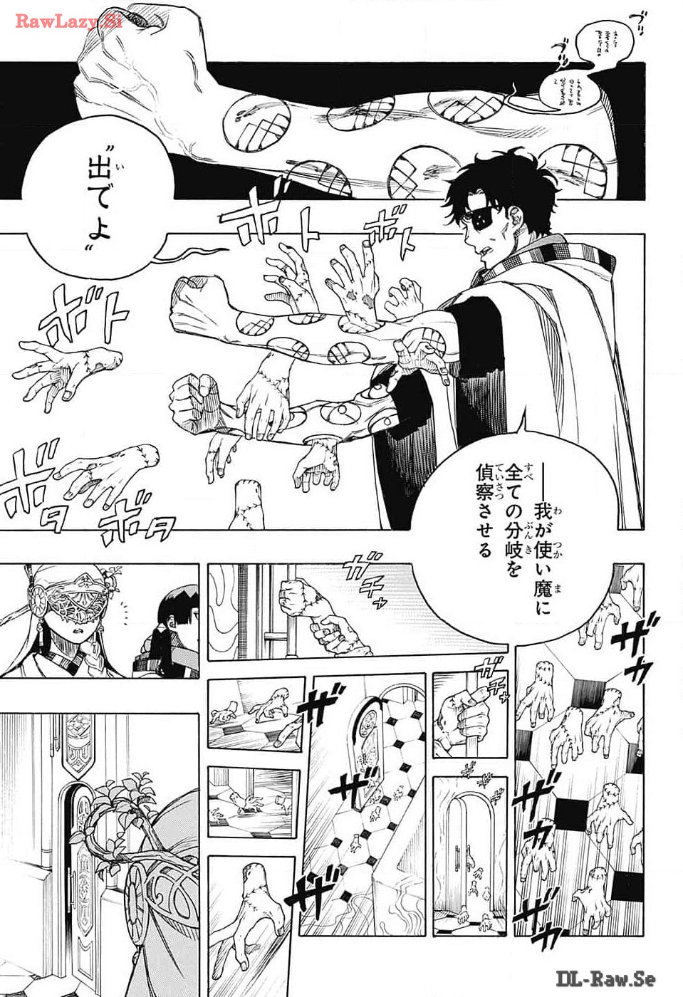 青の祓魔師 第150話 - Page 11