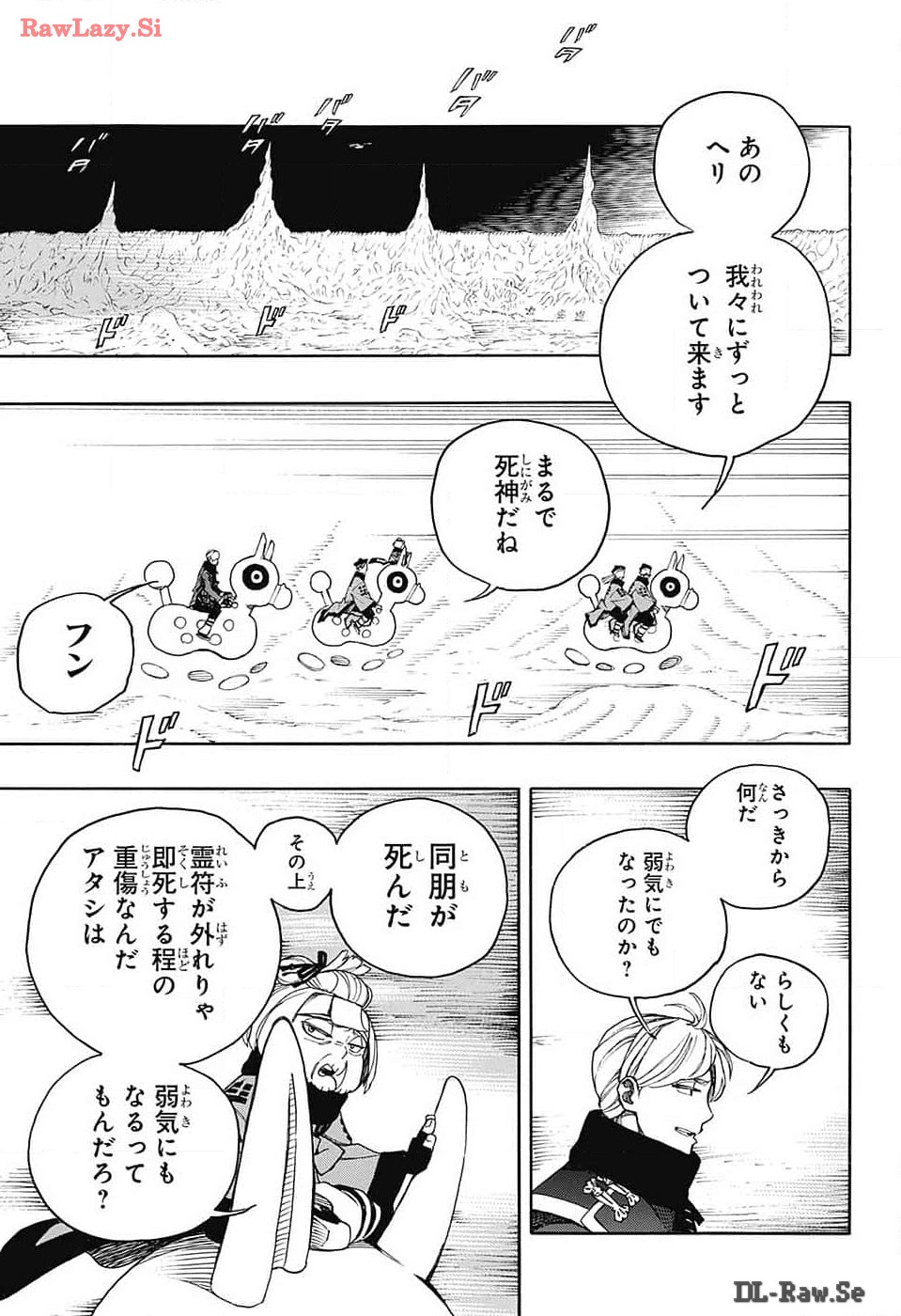 青の祓魔師 第150話 - Page 13
