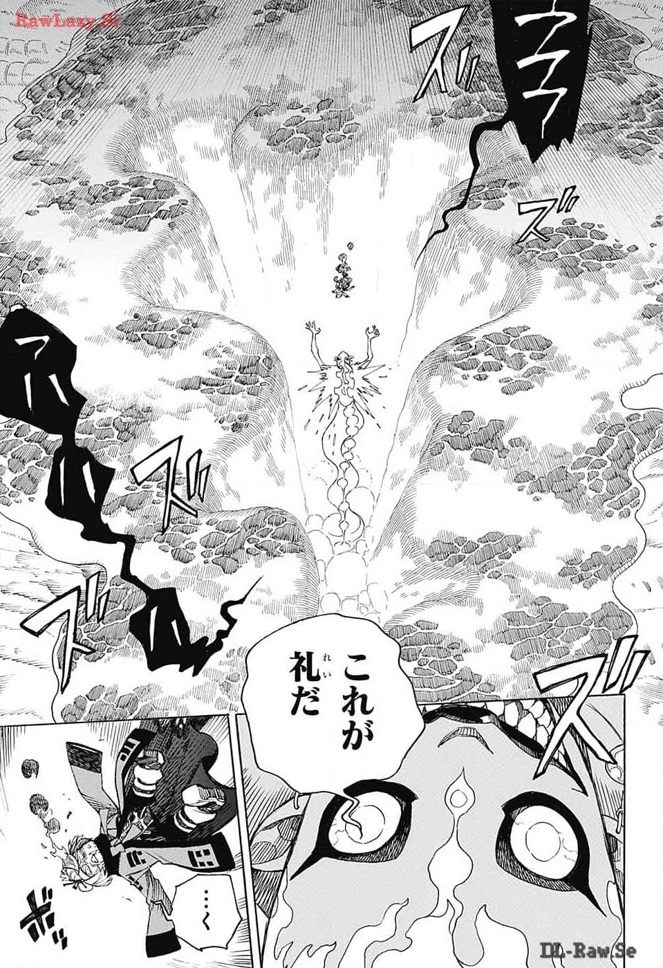 青の祓魔師 第150話 - Page 23