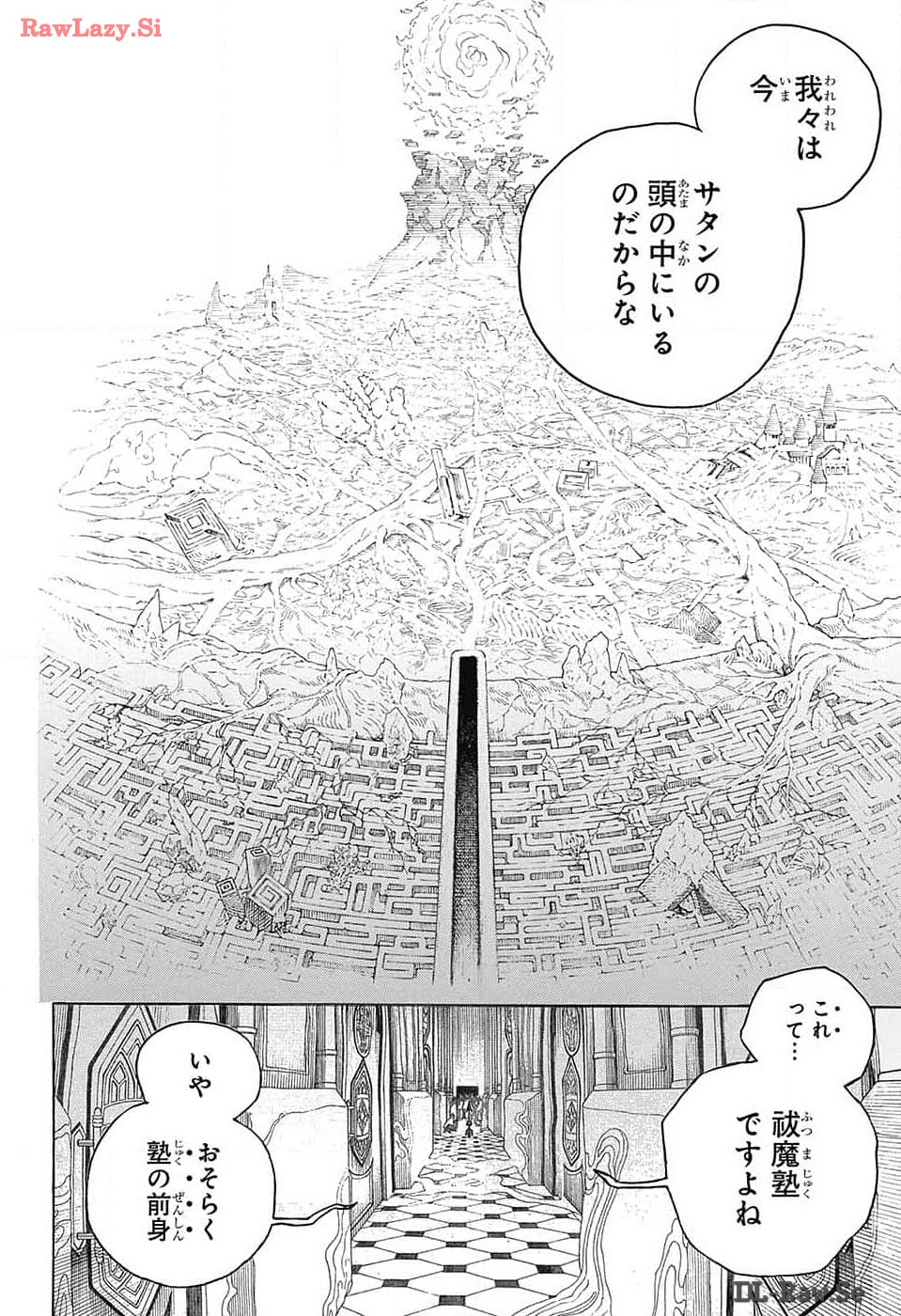 青の祓魔師 第150話 - Page 6