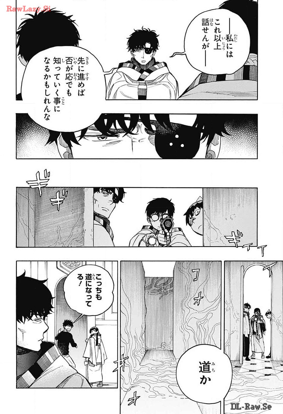 青の祓魔師 第150話 - Page 8