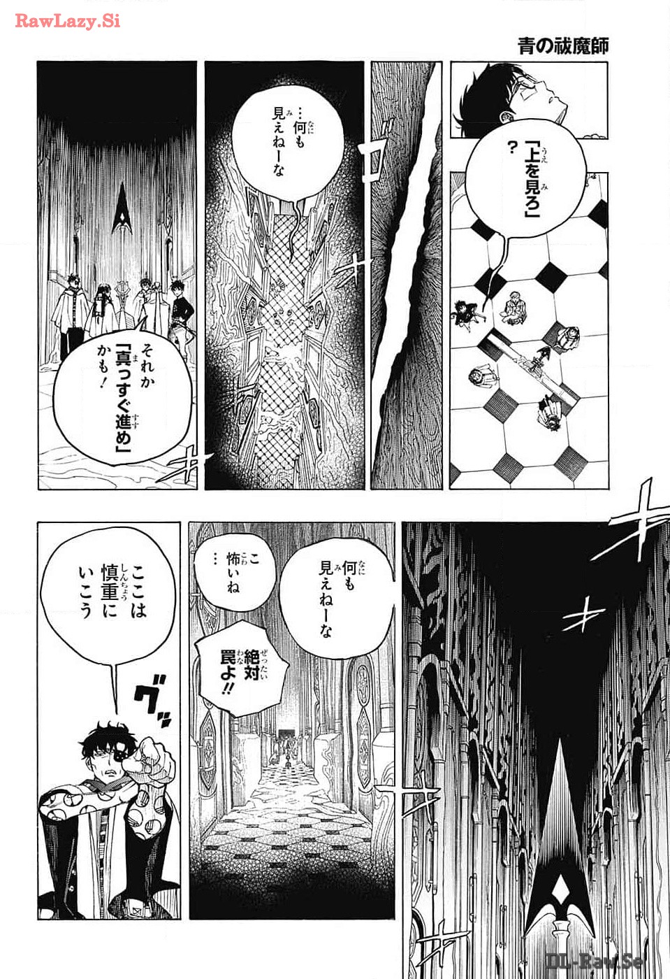 青の祓魔師 第150話 - Page 10