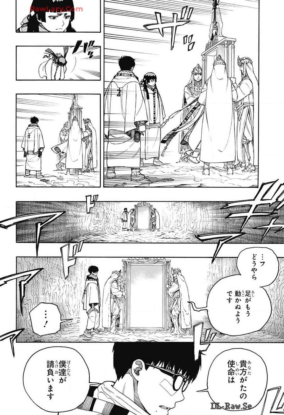 青の祓魔師 第151話 - Page 21