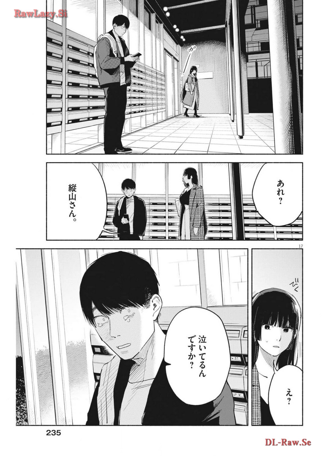 編集の一生 第21話 - Page 17