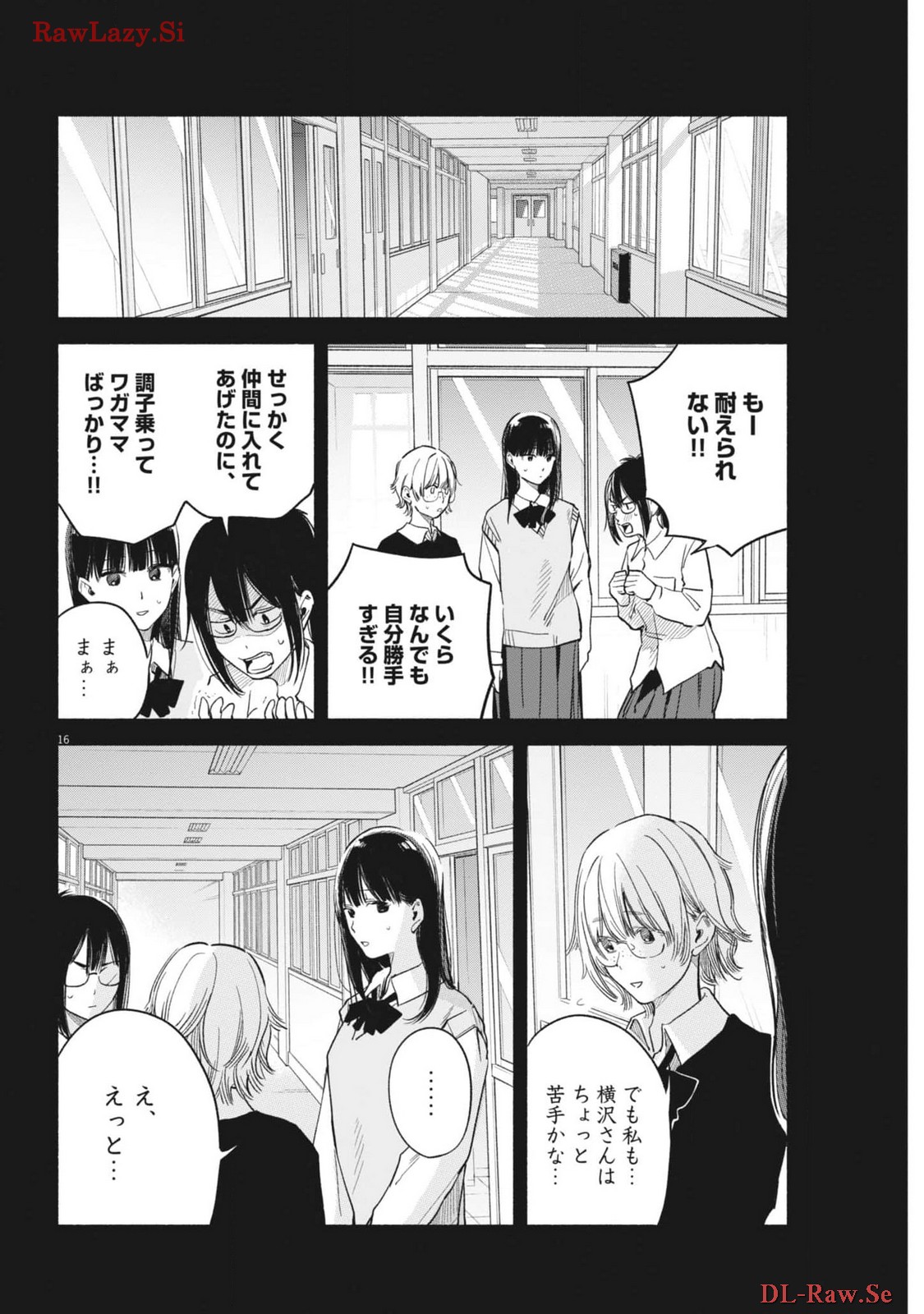 編集の一生 第22話 - Page 16