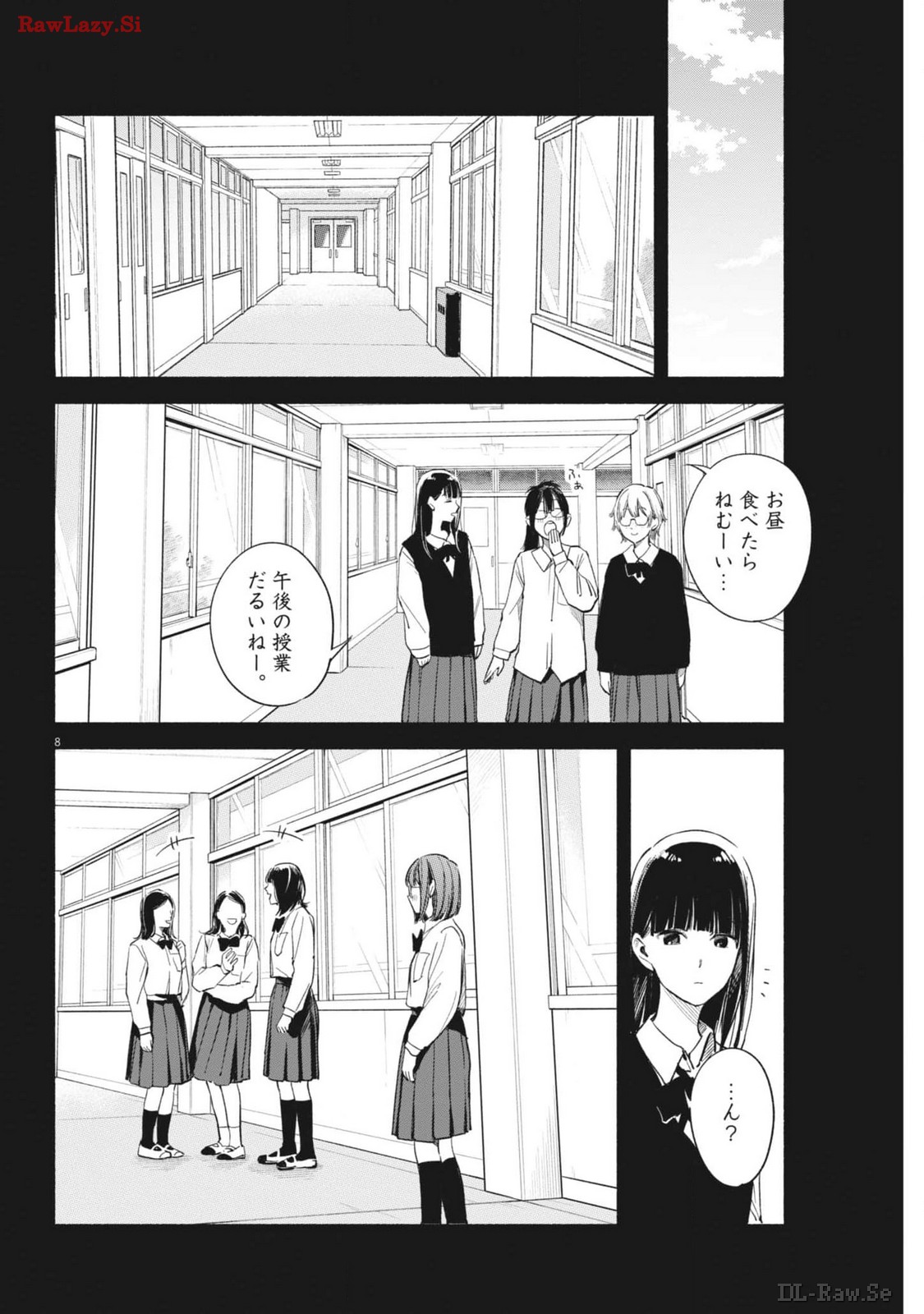 編集の一生 第23話 - Page 8