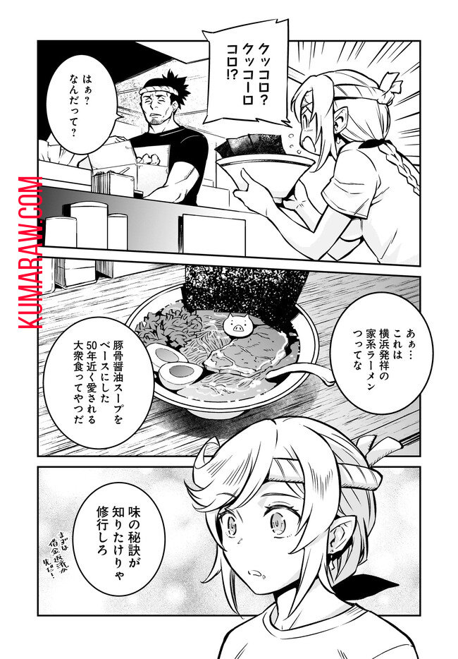 家系女騎士 第1話 - Page 20