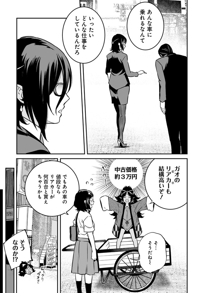 家系女騎士 第10.1話 - Page 5