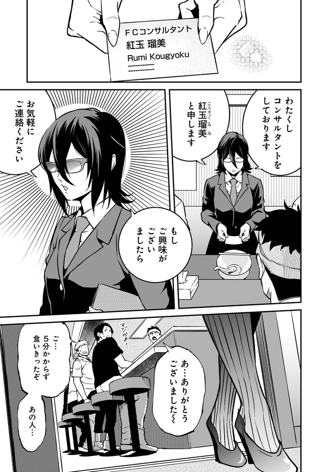 家系女騎士 第10.1話 - Page 9