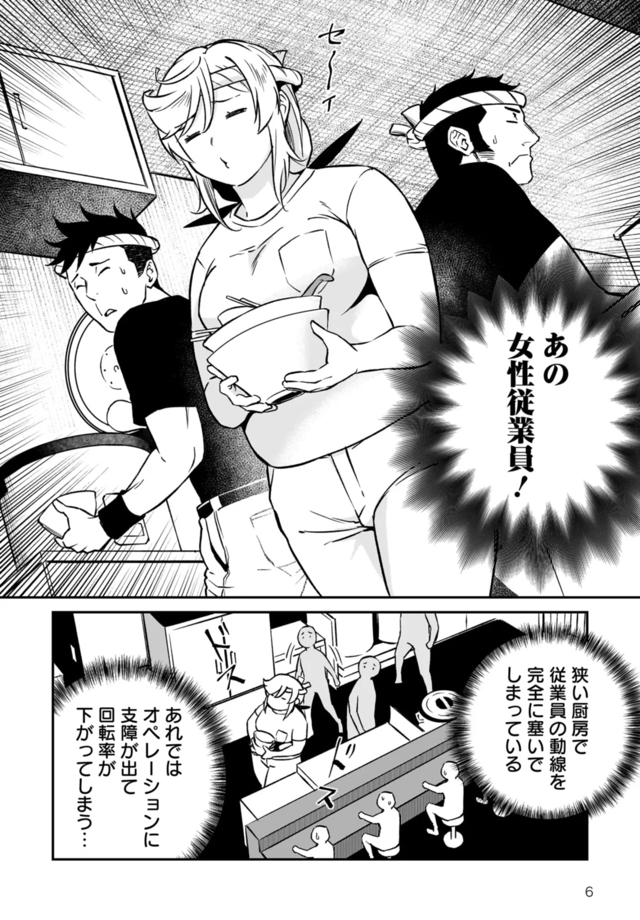 家系女騎士 第10.2話 - Page 6