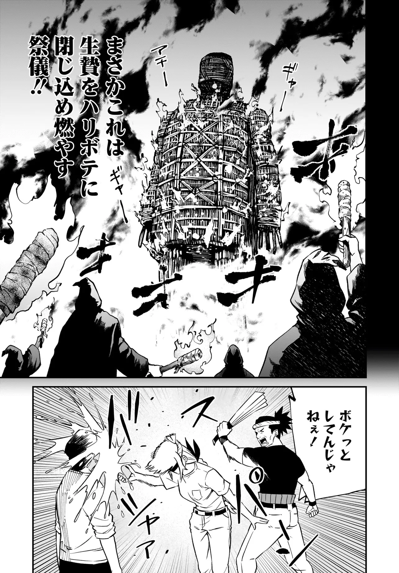 家系女騎士 第11.1話 - Page 7