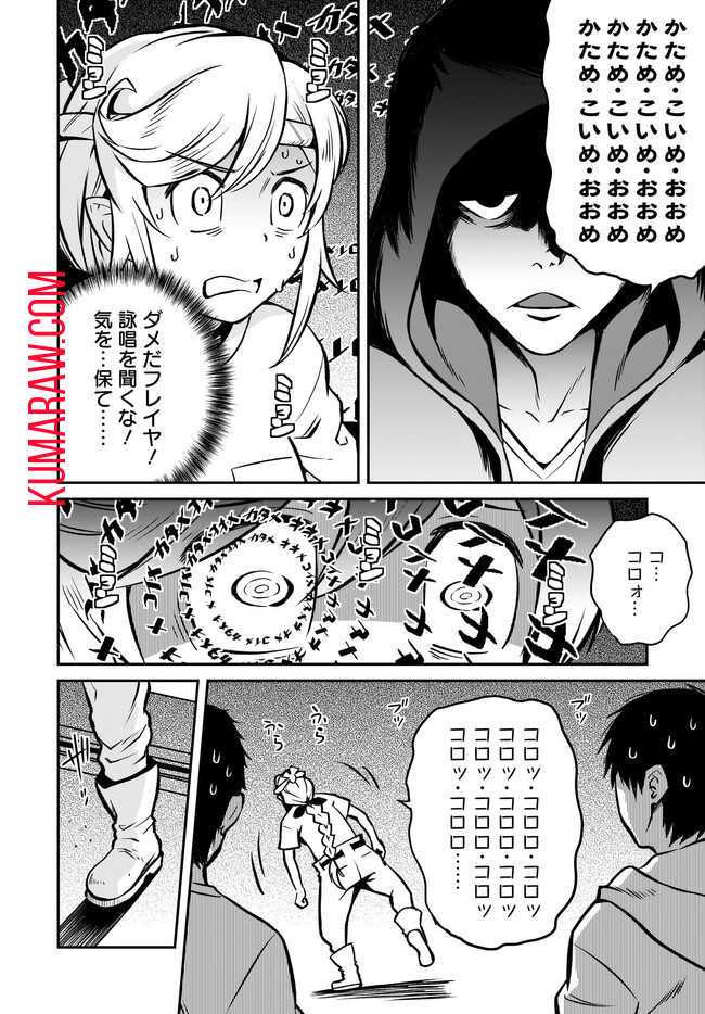 家系女騎士 第3話 - Page 14