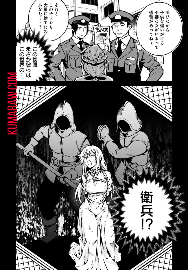 家系女騎士 第4話 - Page 10