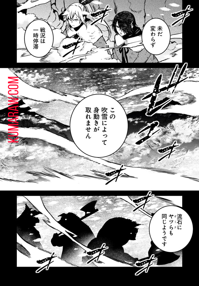 家系女騎士 第6話 - Page 4