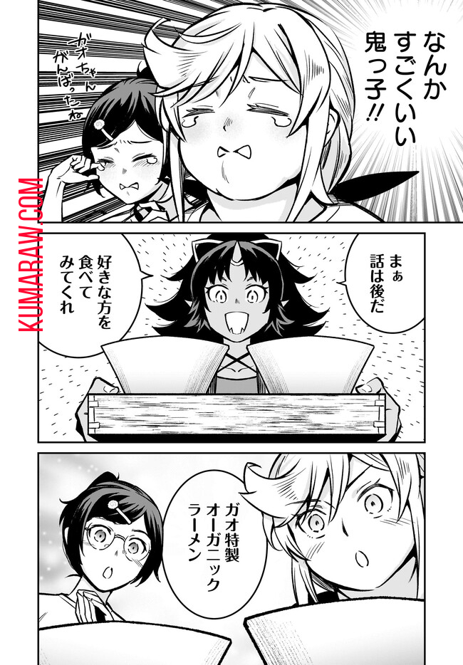 家系女騎士 第7話 - Page 18