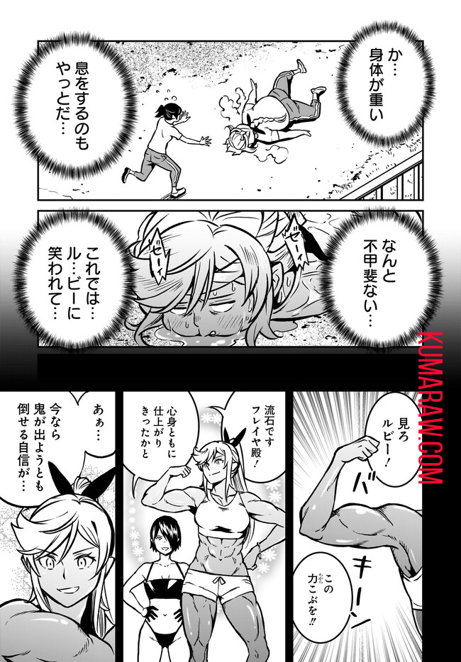 家系女騎士 第7話 - Page 9