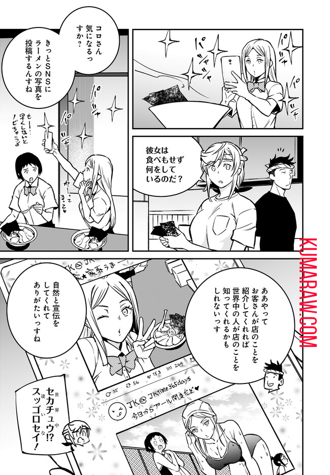 家系女騎士 第9話 - Page 5