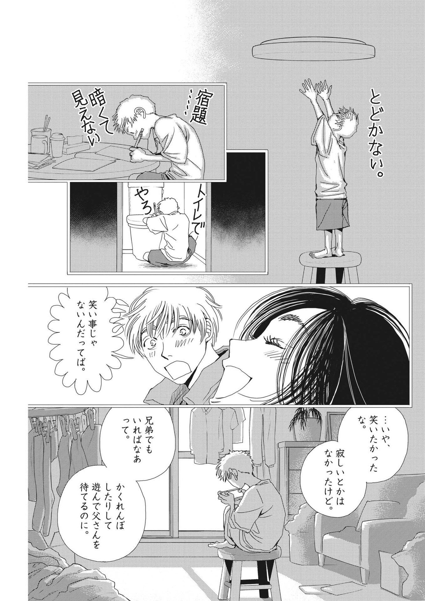 胚培養士ミズイロ 第11話 - Page 9