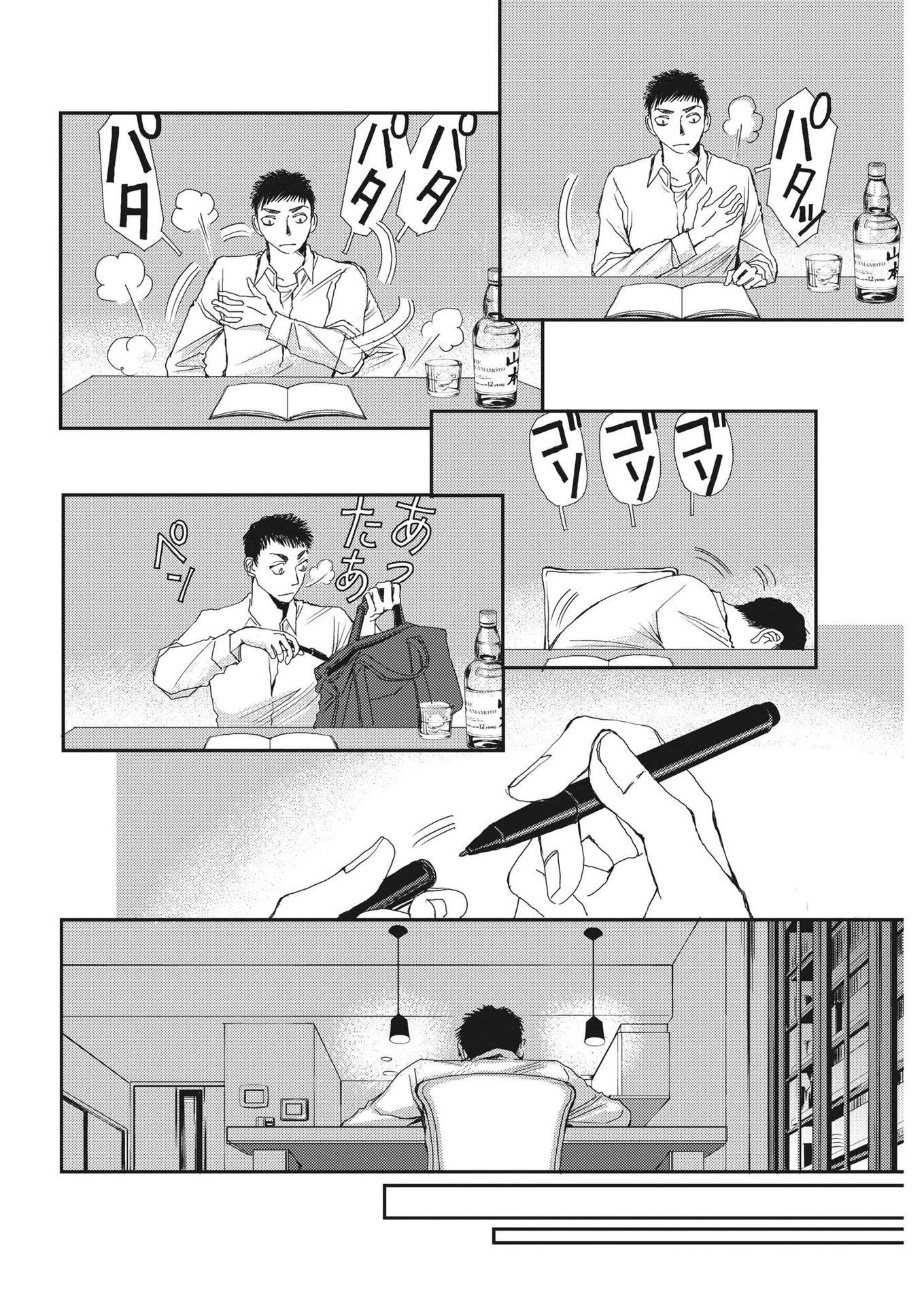 胚培養士ミズイロ 第3話 - Page 8
