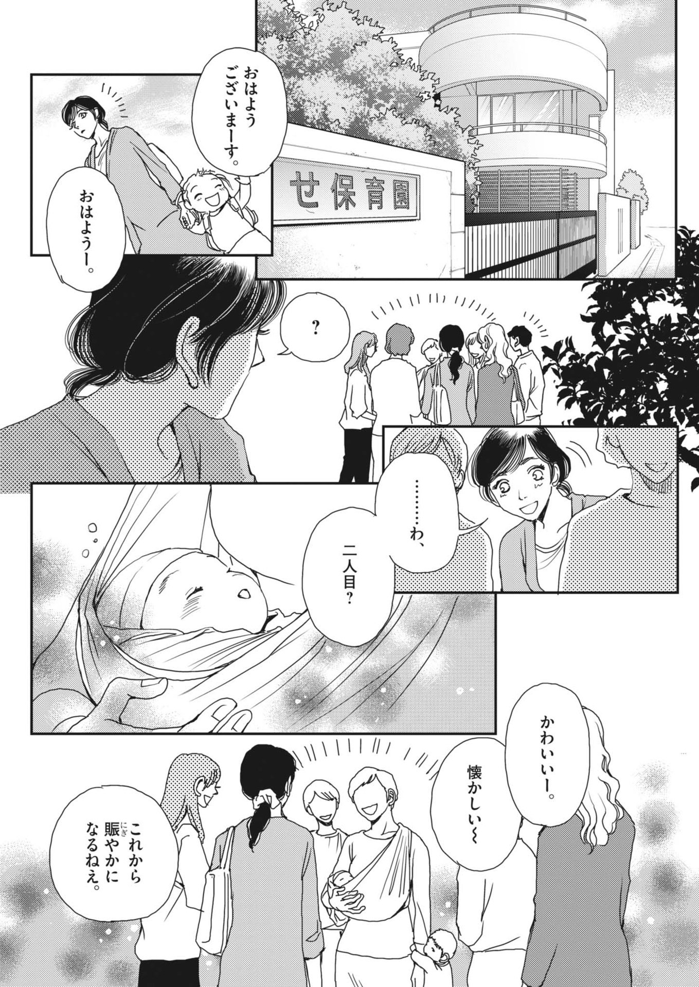 胚培養士ミズイロ 第30話 - Page 7