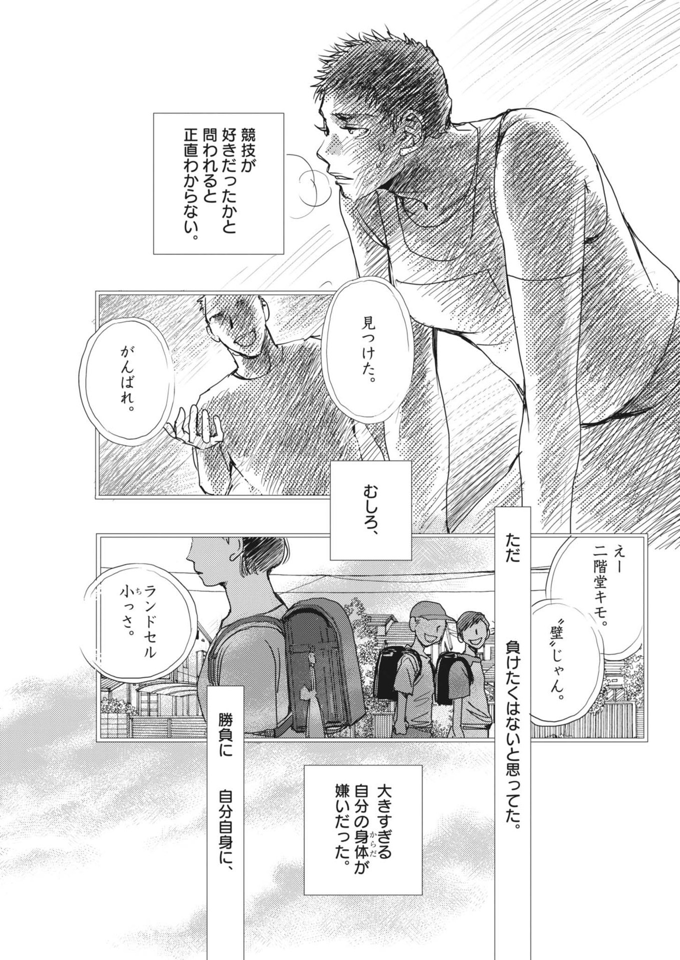 胚培養士ミズイロ 第34話 - Page 3