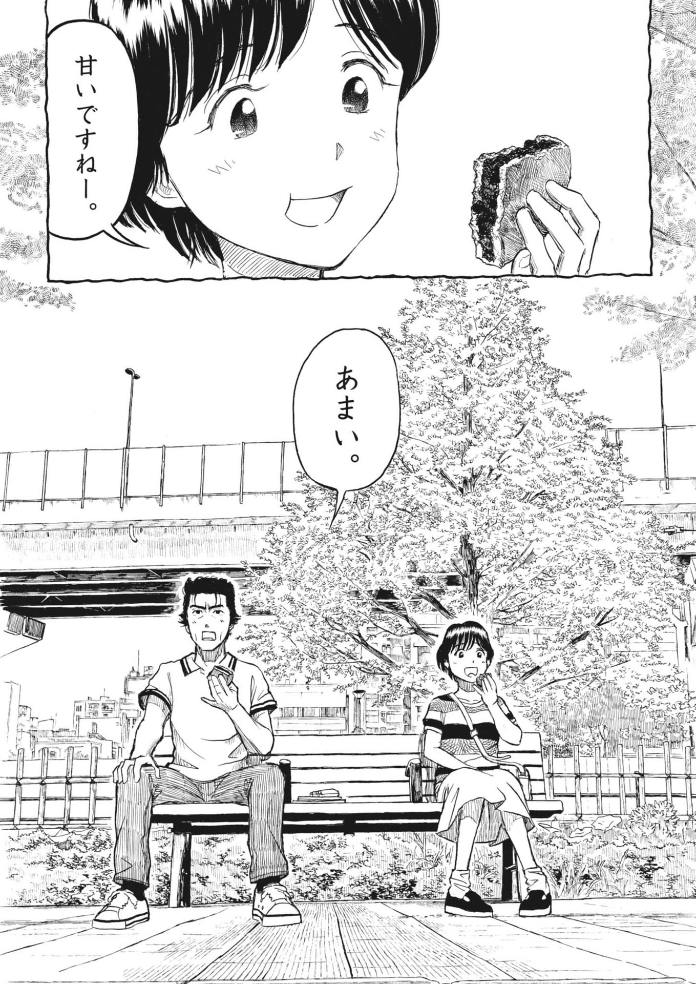 米蔵夫婦のレシピ帳 第39話 - Page 11