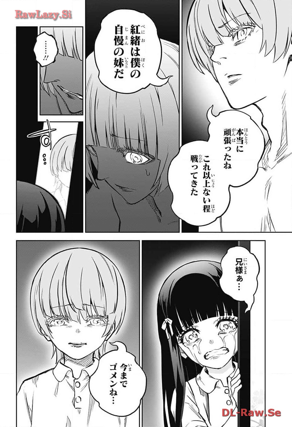 双星の陰陽師 第128話 - Page 36