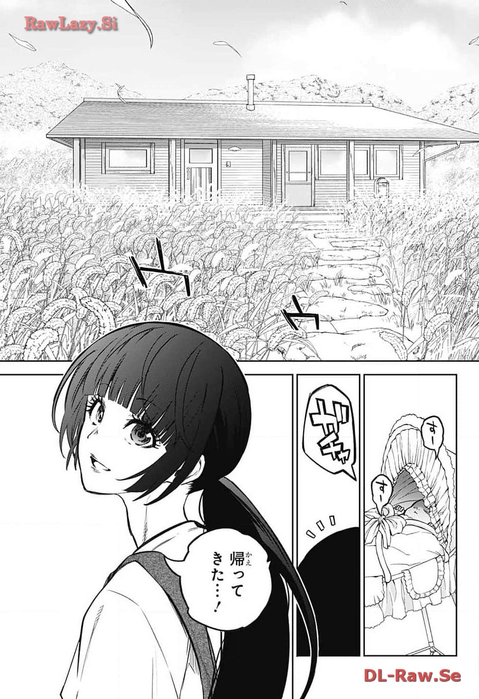 双星の陰陽師 第128話 - Page 9