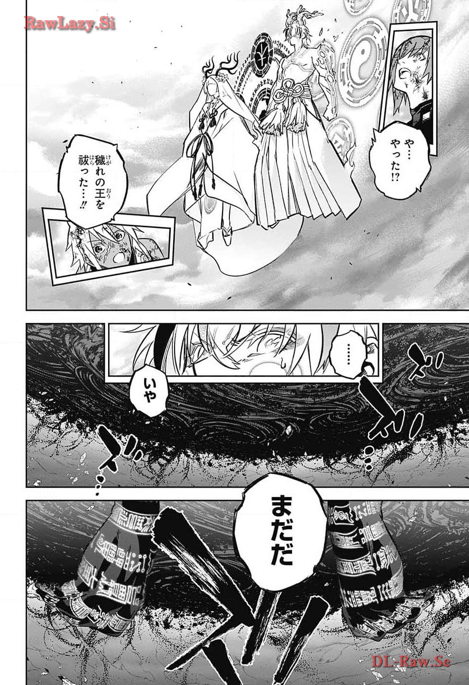 双星の陰陽師 第129話 - Page 28