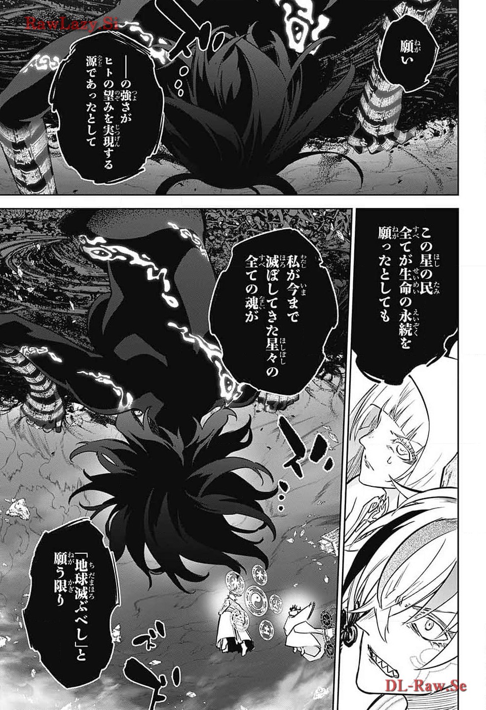 双星の陰陽師 第129話 - Page 29