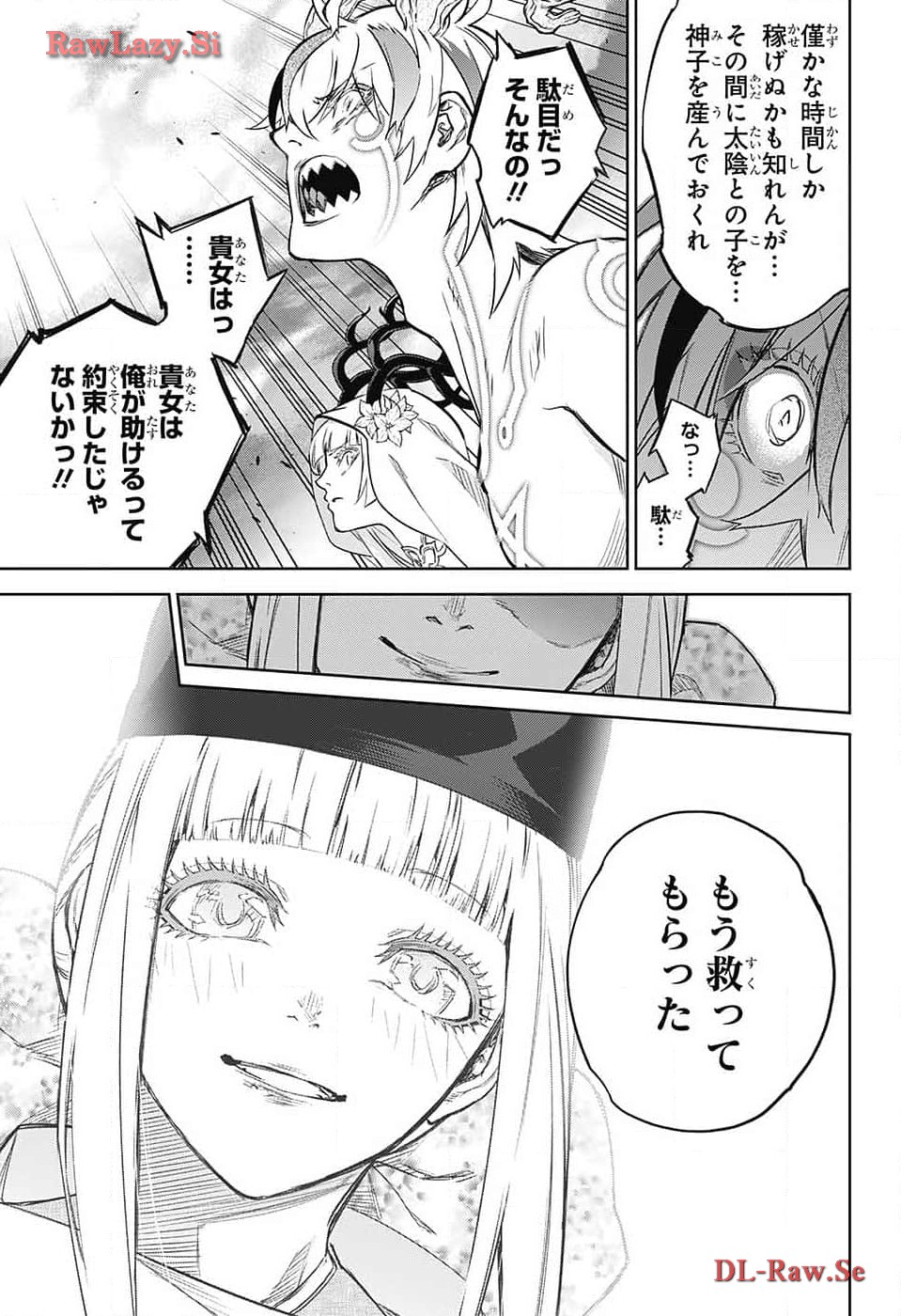 双星の陰陽師 第129話 - Page 37