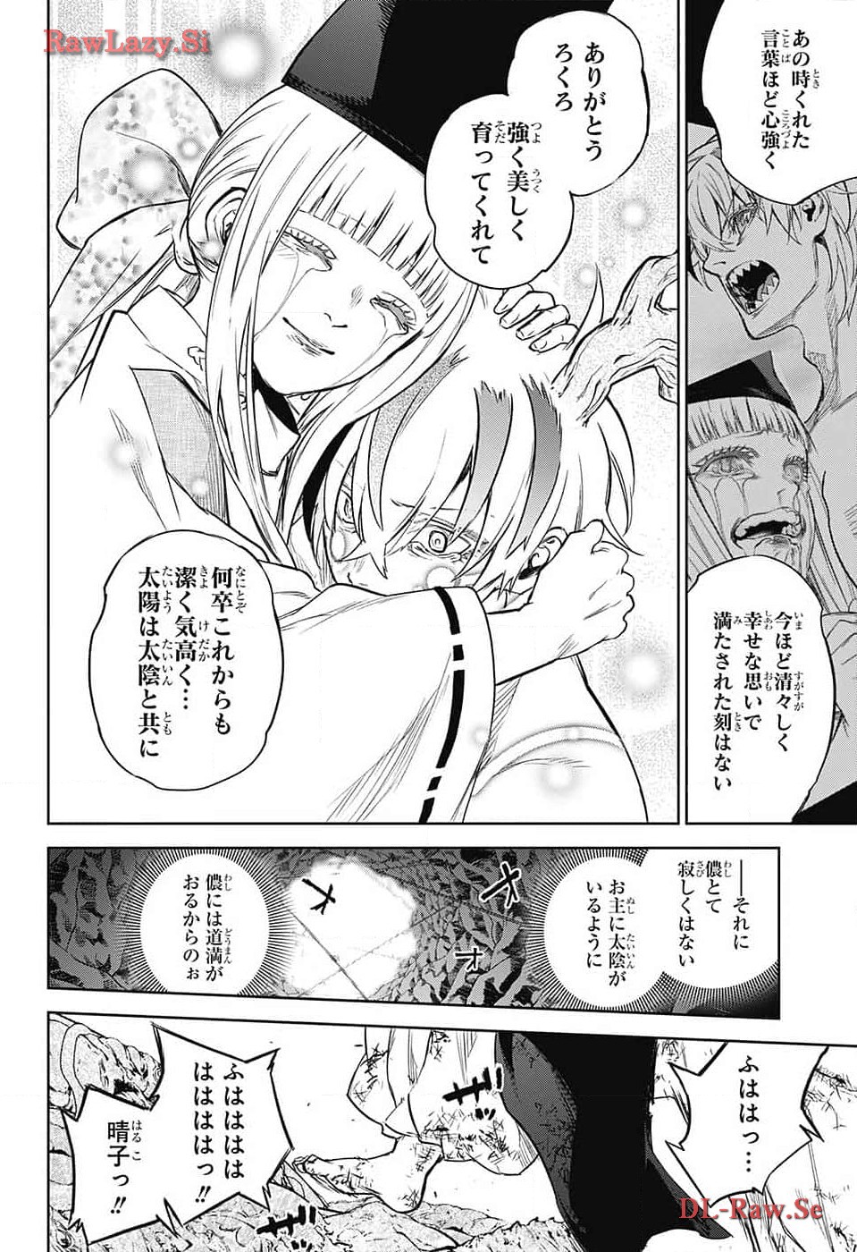 双星の陰陽師 第129話 - Page 38