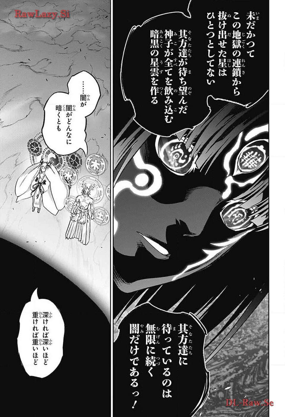 双星の陰陽師 第129話 - Page 47