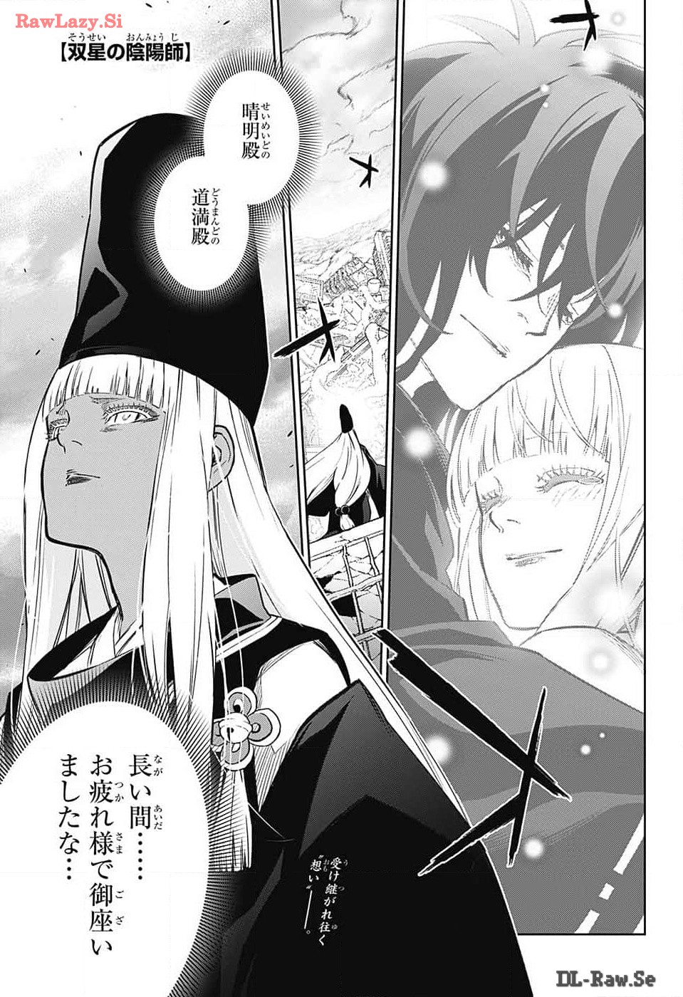 双星の陰陽師 第130話 - Page 1