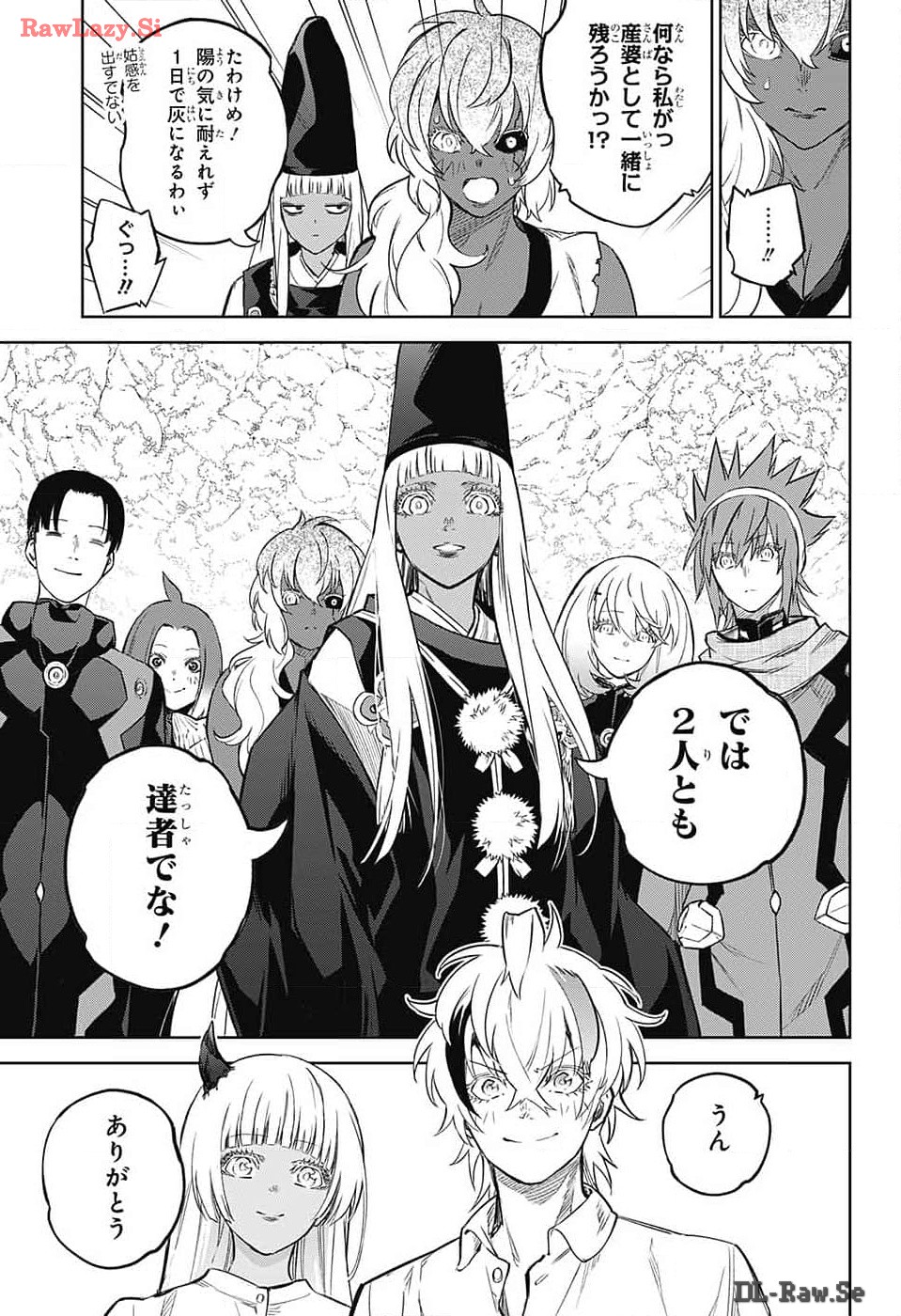 双星の陰陽師 第130話 - Page 15