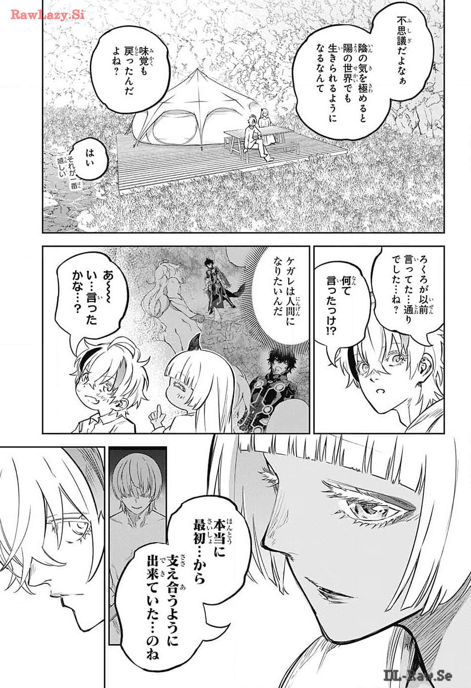 双星の陰陽師 第130話 - Page 17