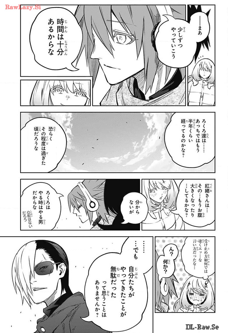 双星の陰陽師 第130話 - Page 27