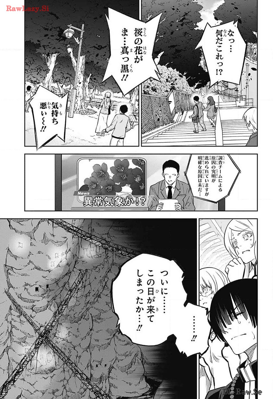 双星の陰陽師 第130話 - Page 39