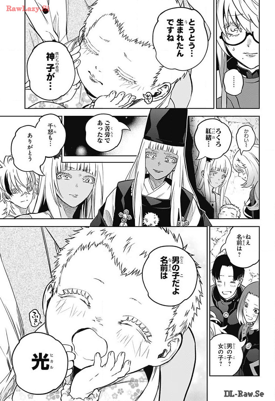 双星の陰陽師 第130話 - Page 43