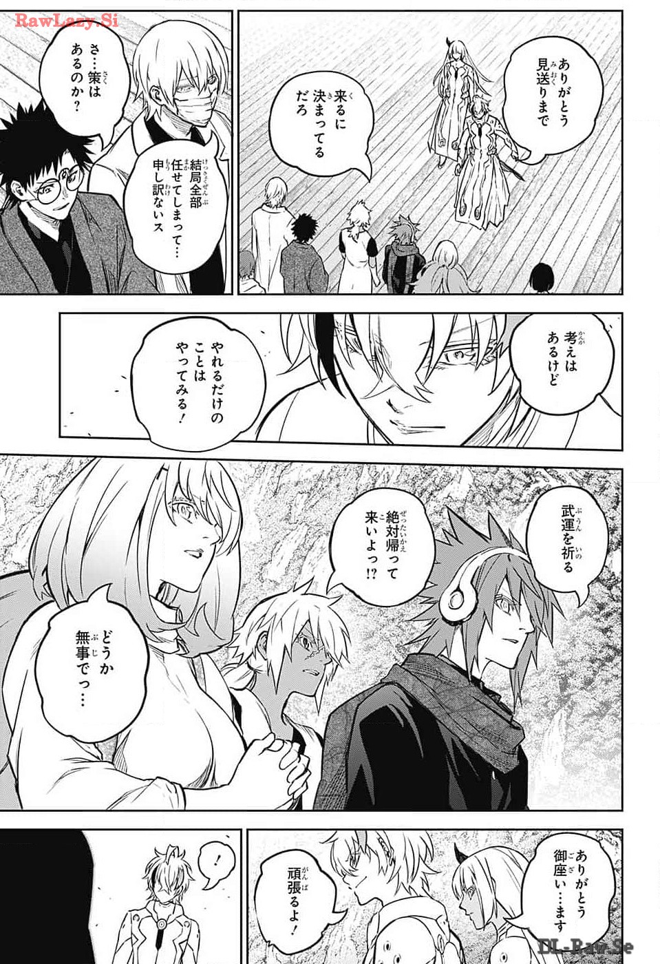 双星の陰陽師 第130話 - Page 47