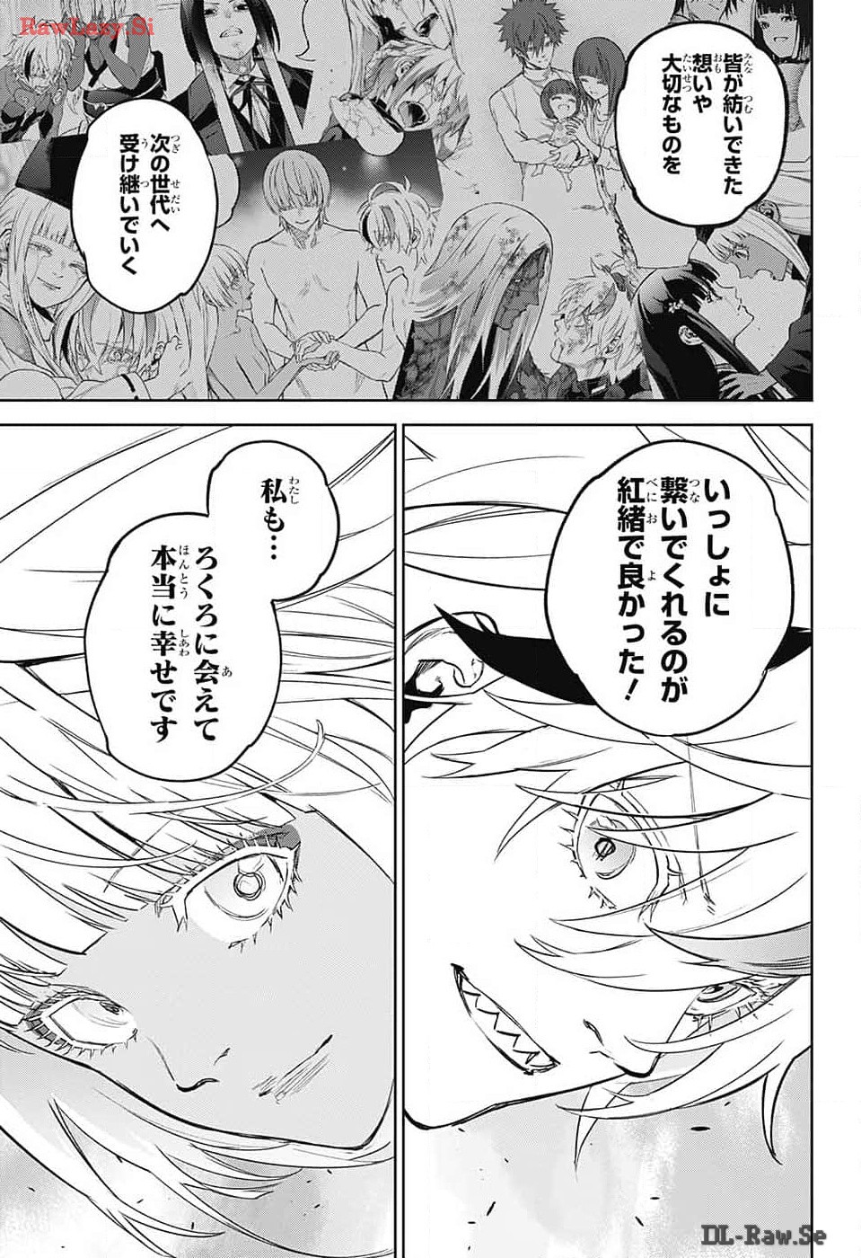 双星の陰陽師 第130話 - Page 51