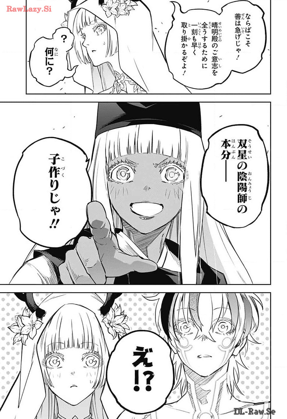 双星の陰陽師 第130話 - Page 7