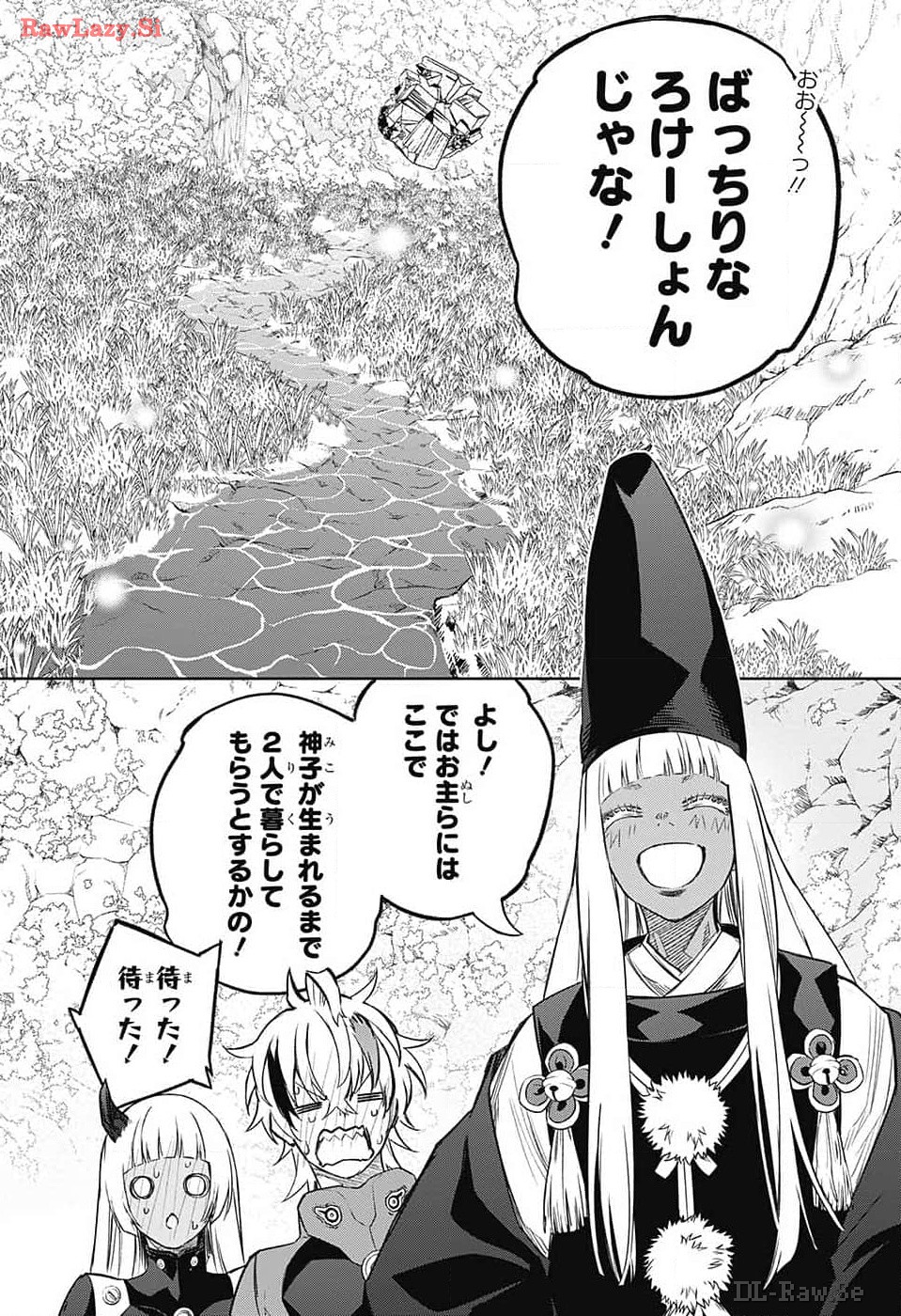 双星の陰陽師 第130話 - Page 8