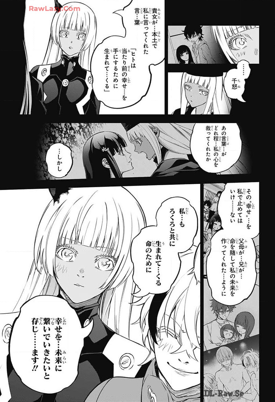 双星の陰陽師 第131話 - Page 33