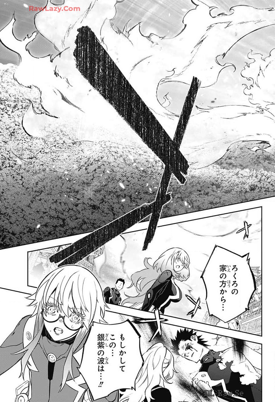 双星の陰陽師 第131話 - Page 39