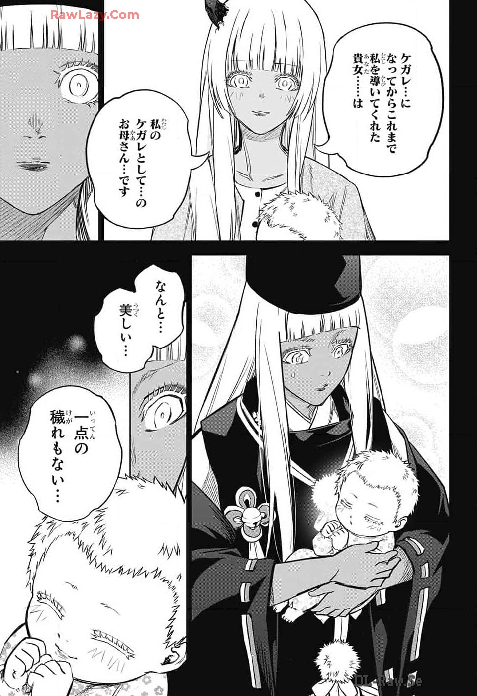 双星の陰陽師 第131話 - Page 43