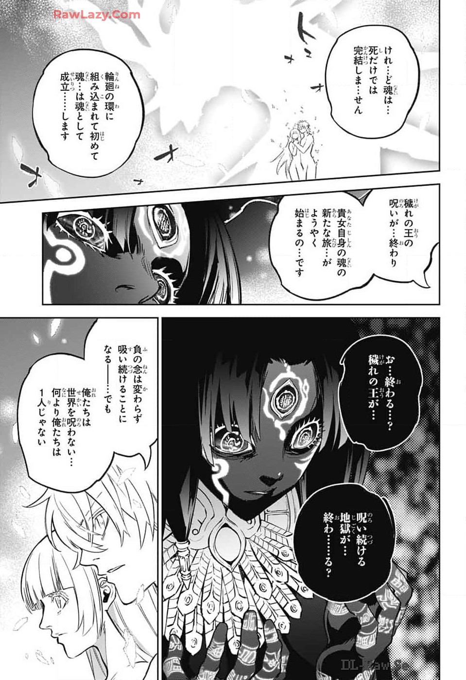 双星の陰陽師 第133話 - Page 35