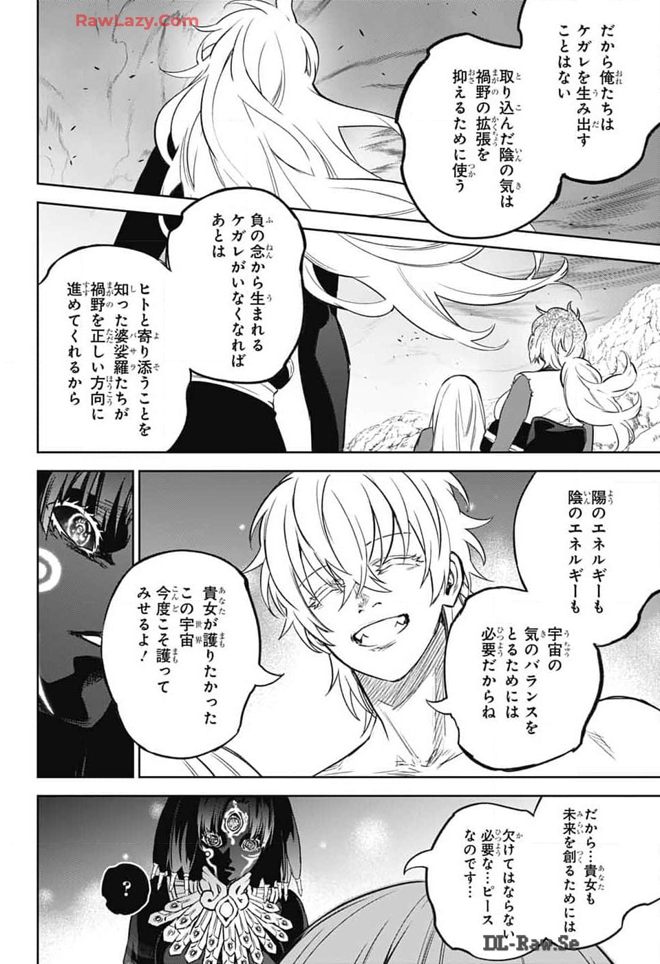 双星の陰陽師 第133話 - Page 36