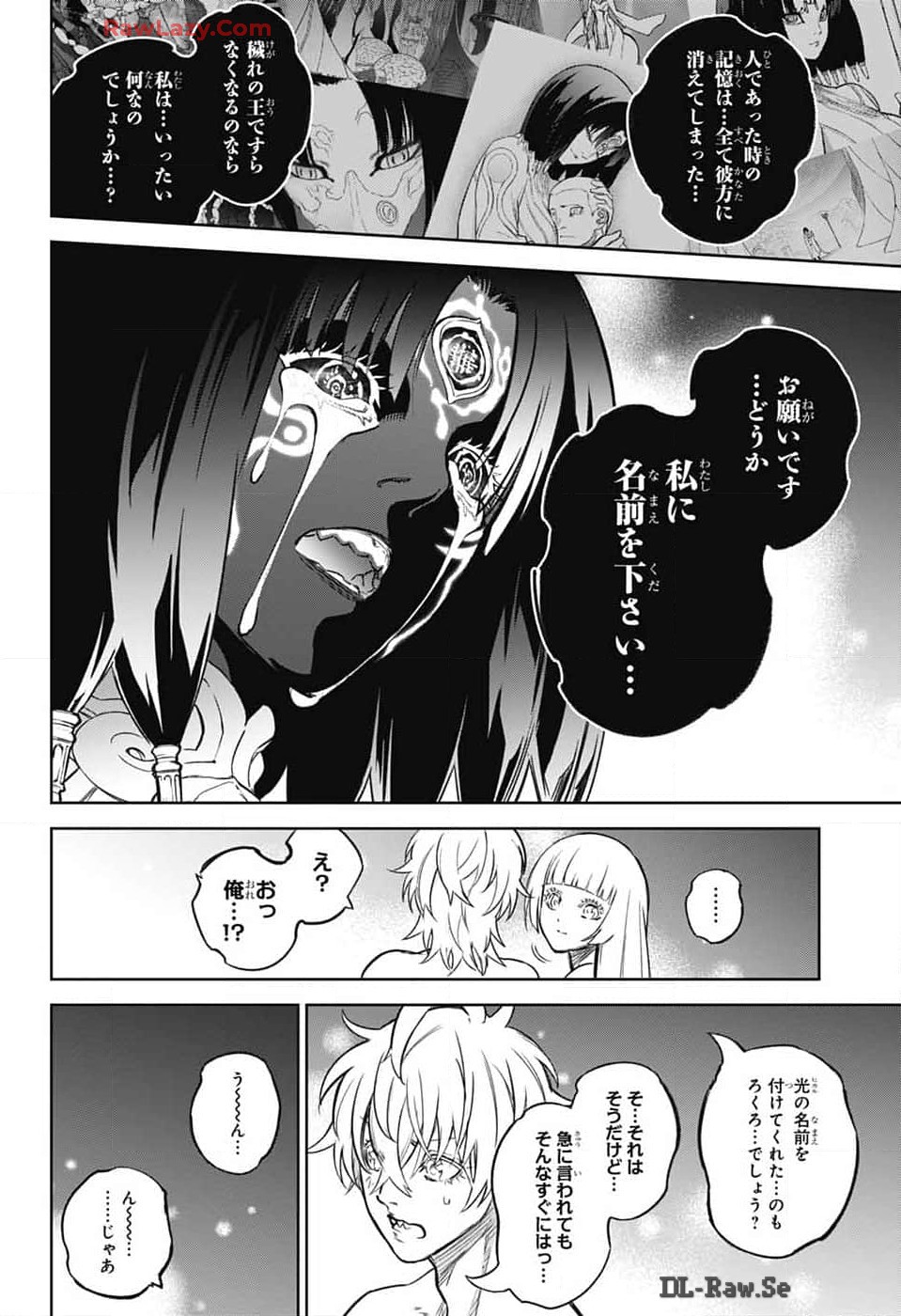 双星の陰陽師 第133話 - Page 38